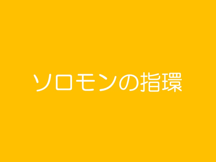 動物と話せる魔法の指環はいらない ソロモンの指環 コンラート ローレンツ Ripple Records